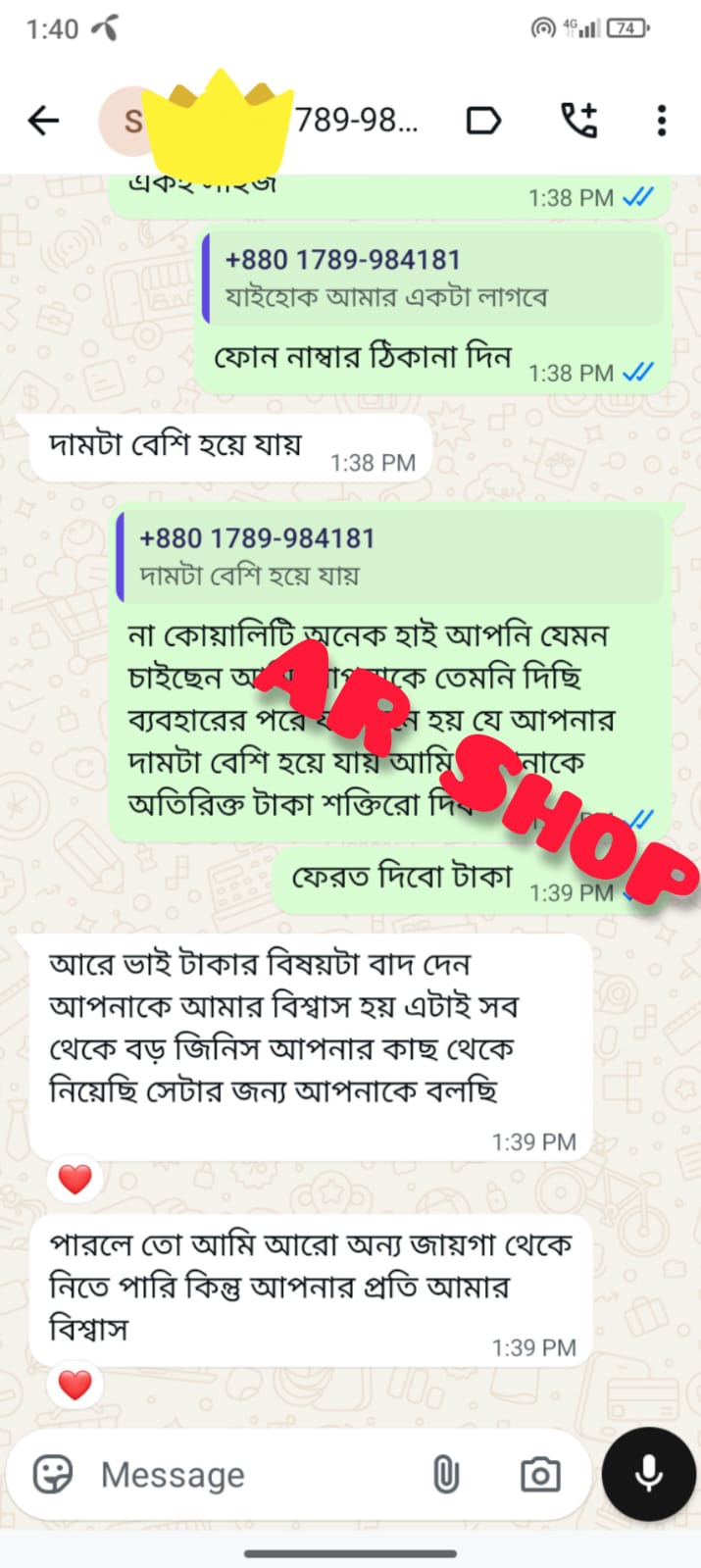 WhatsApp-Image-2026-03-12-at-12.39.40-AM-1.jpeg