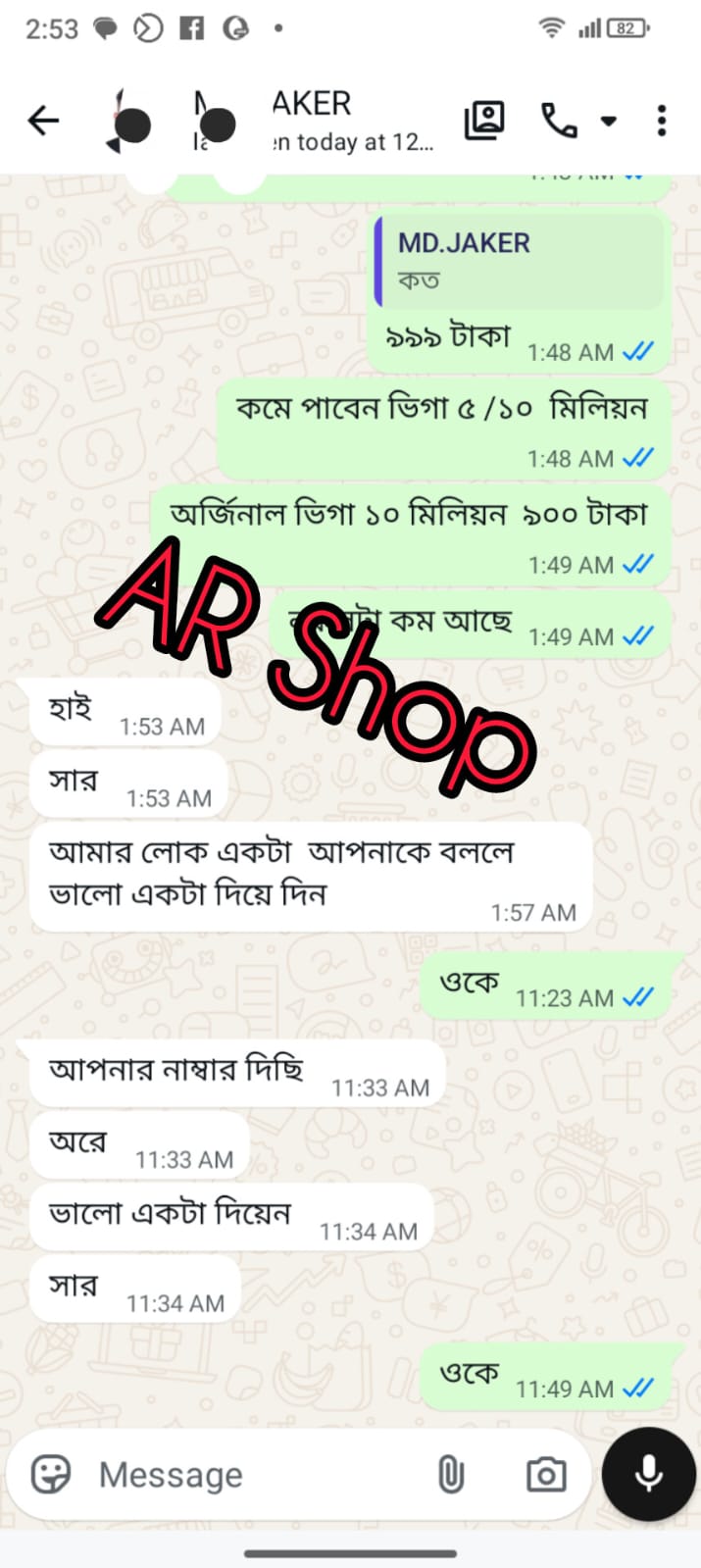 WhatsApp-Image-2026-05-09-at-1.48.53-AM.jpeg